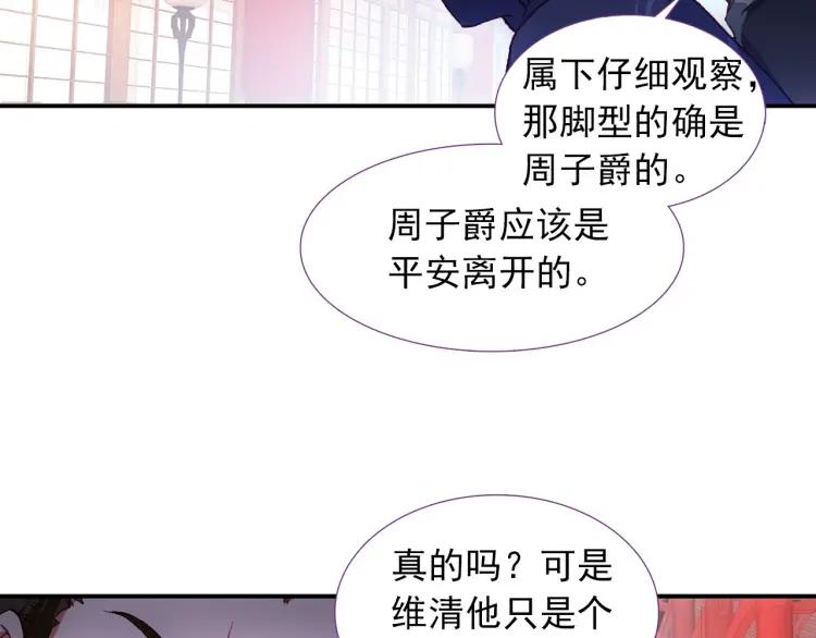 天珠变7话 闪亮入伍