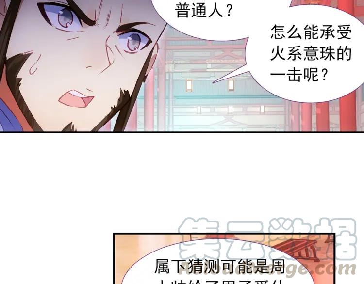 天珠变7话 闪亮入伍