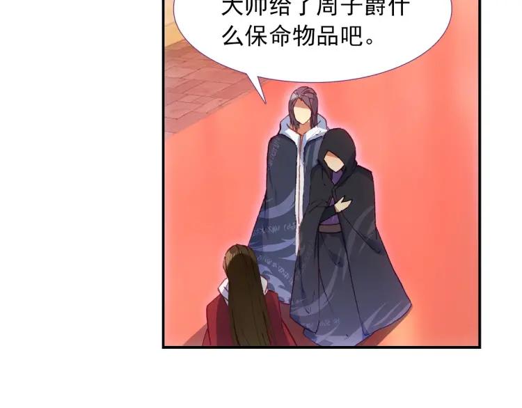 天珠变7话 闪亮入伍