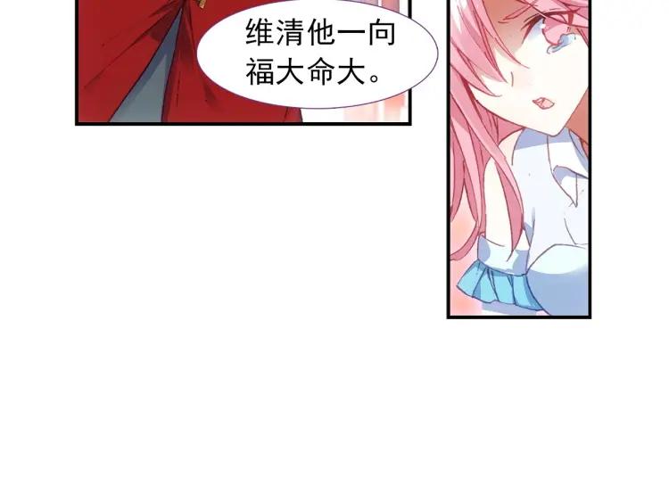 天珠变7话 闪亮入伍