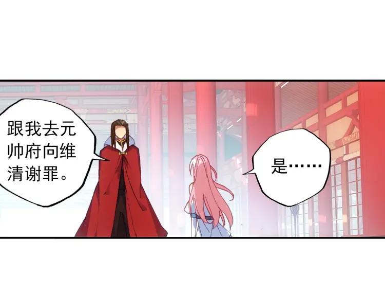 天珠变7话 闪亮入伍
