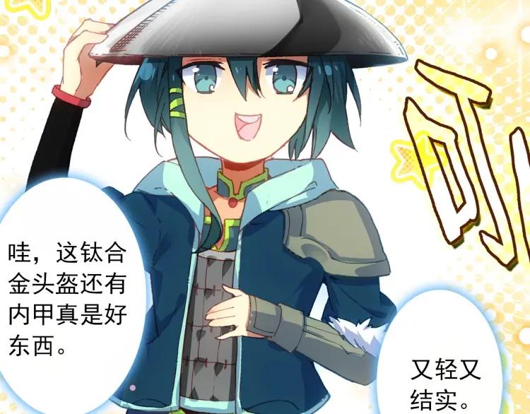 天珠变7话 闪亮入伍