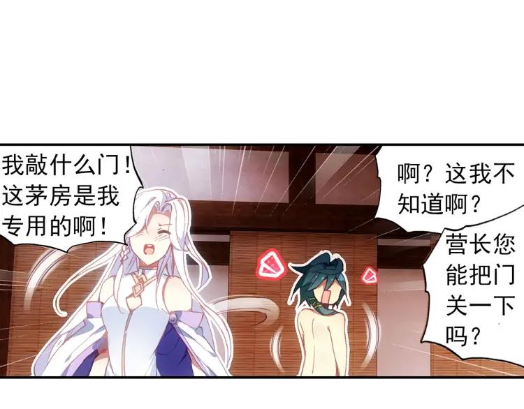 天珠变7话 闪亮入伍