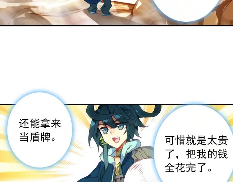 天珠变7话 闪亮入伍