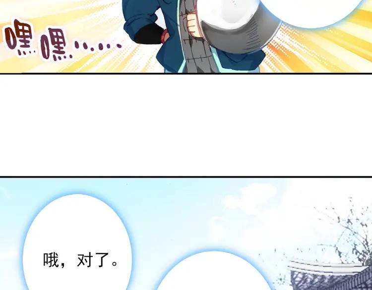 天珠变7话 闪亮入伍