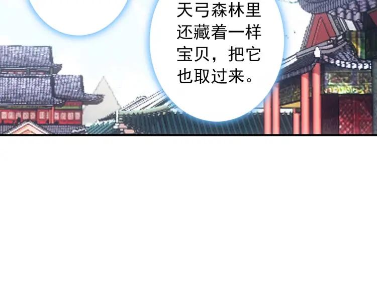 天珠变7话 闪亮入伍