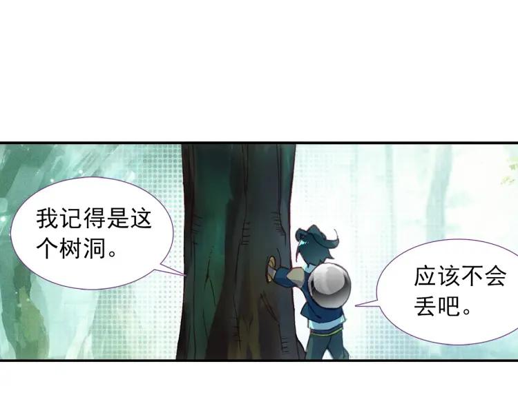 天珠变7话 闪亮入伍
