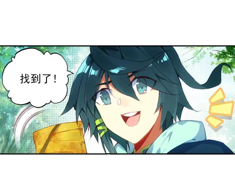 天珠变7话 闪亮入伍