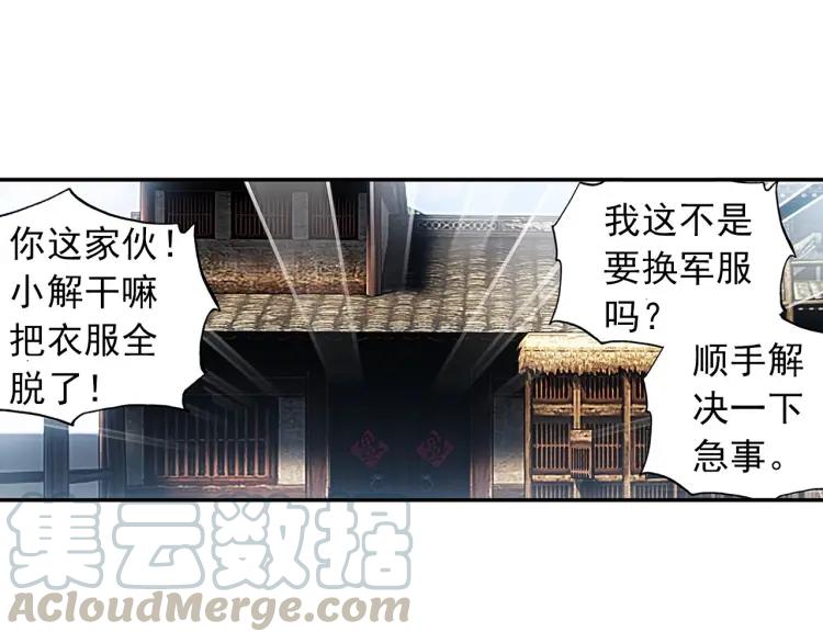 天珠变7话 闪亮入伍