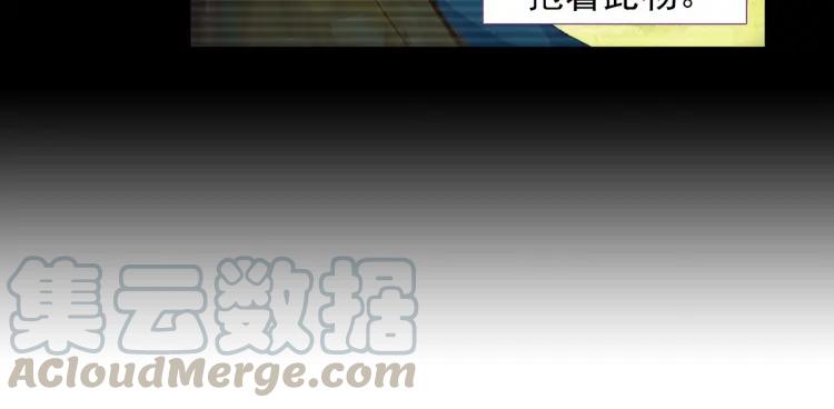 天珠变7话 闪亮入伍