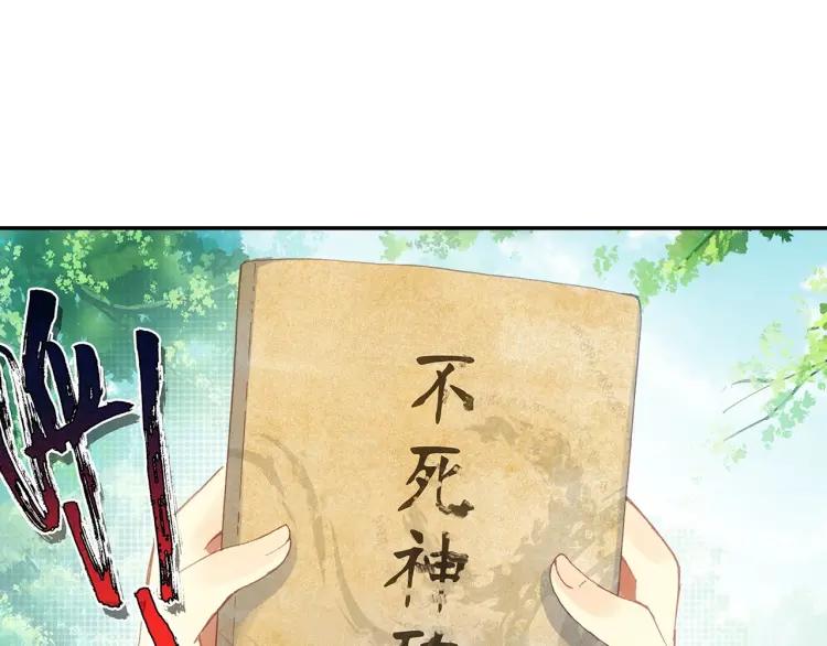 天珠变7话 闪亮入伍