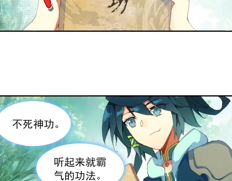 天珠变7话 闪亮入伍