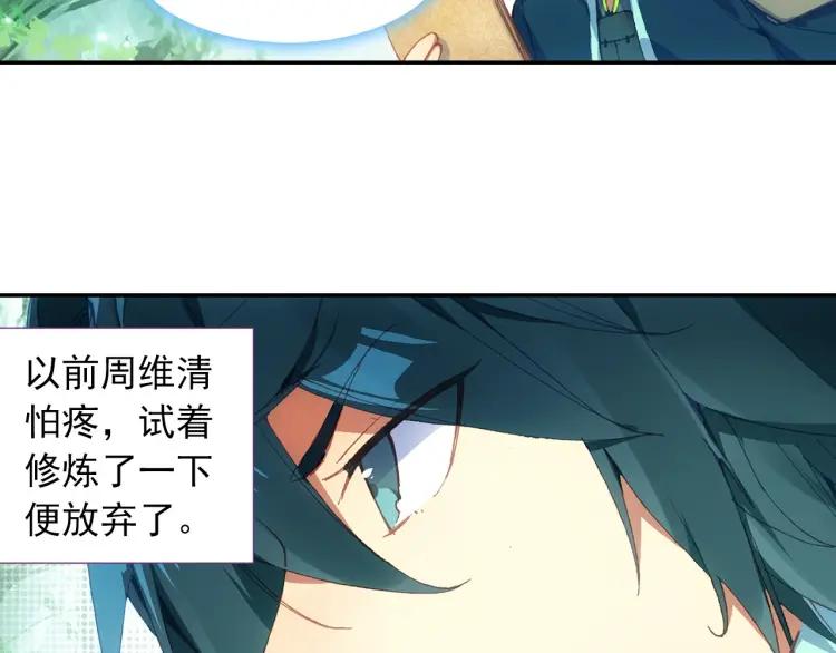 天珠变7话 闪亮入伍