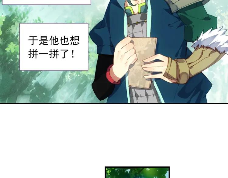 天珠变7话 闪亮入伍