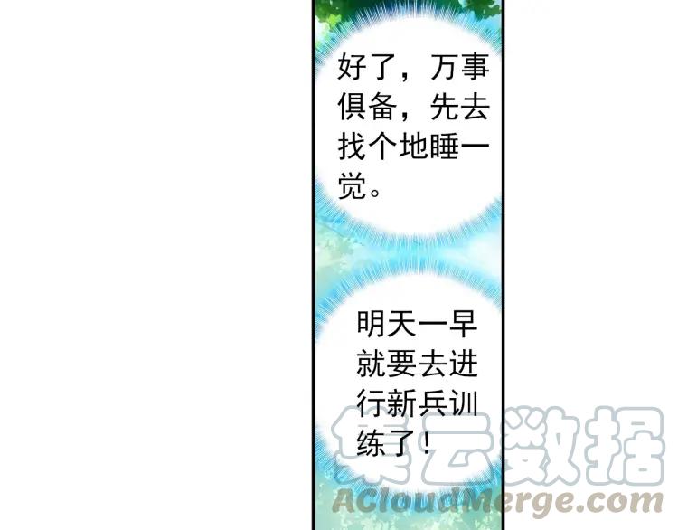 天珠变7话 闪亮入伍