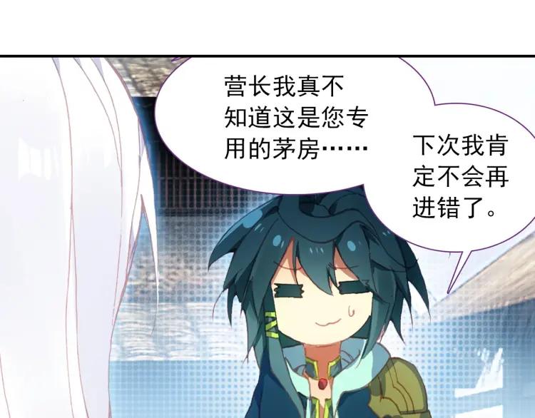 天珠变7话 闪亮入伍