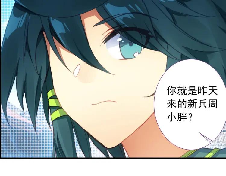 天珠变7话 闪亮入伍