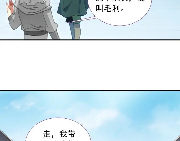 天珠变7话 闪亮入伍