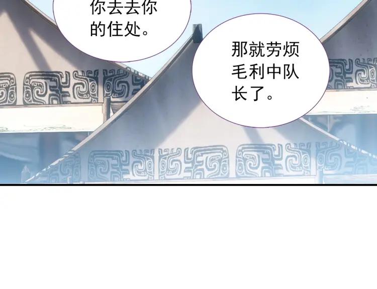 天珠变7话 闪亮入伍