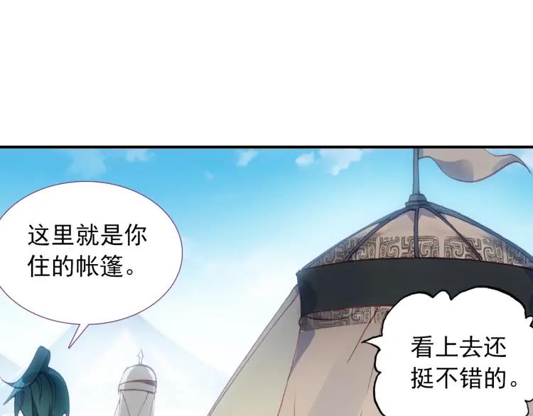 天珠变7话 闪亮入伍