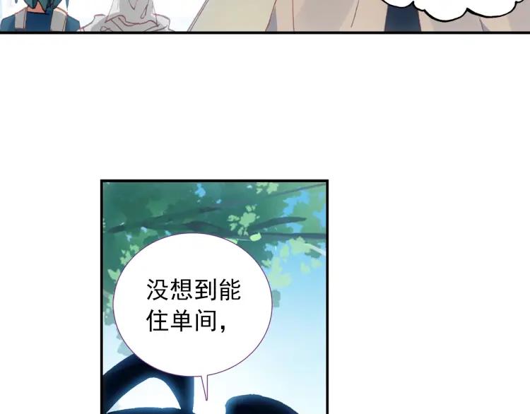 天珠变7话 闪亮入伍