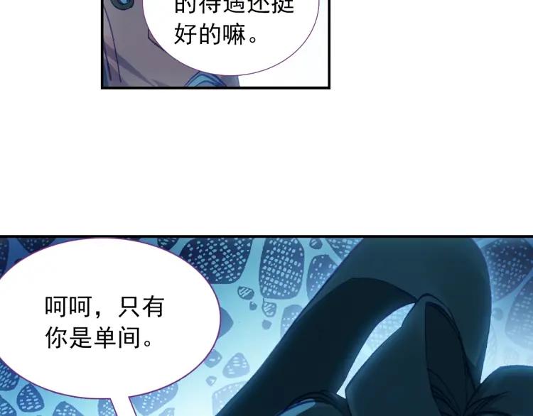 天珠变7话 闪亮入伍