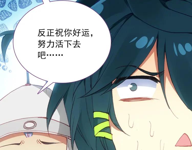 天珠变7话 闪亮入伍