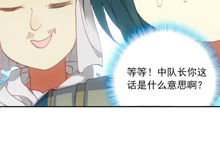 天珠变7话 闪亮入伍