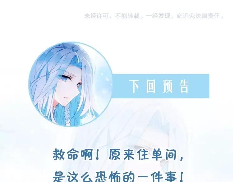 天珠变7话 闪亮入伍