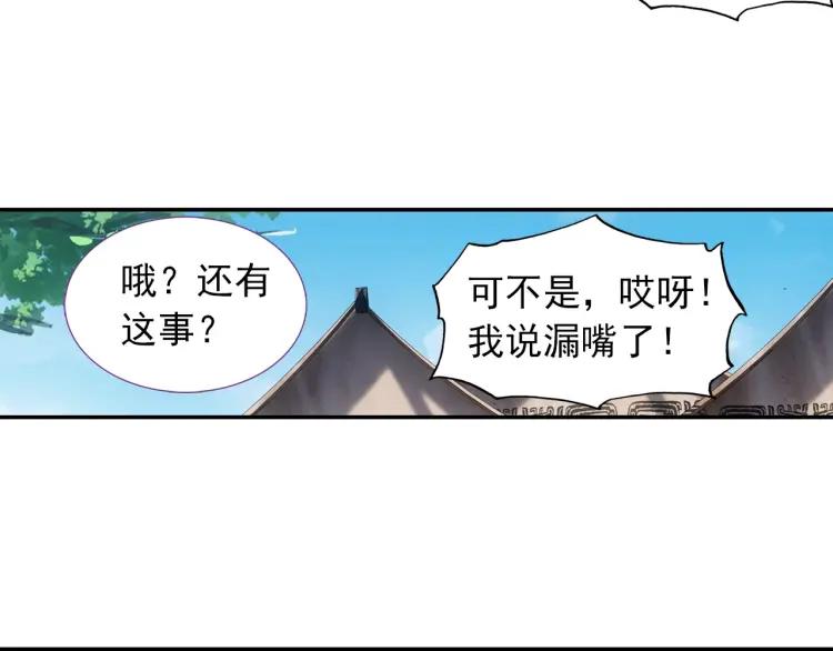 天珠变8话 地狱特训开始