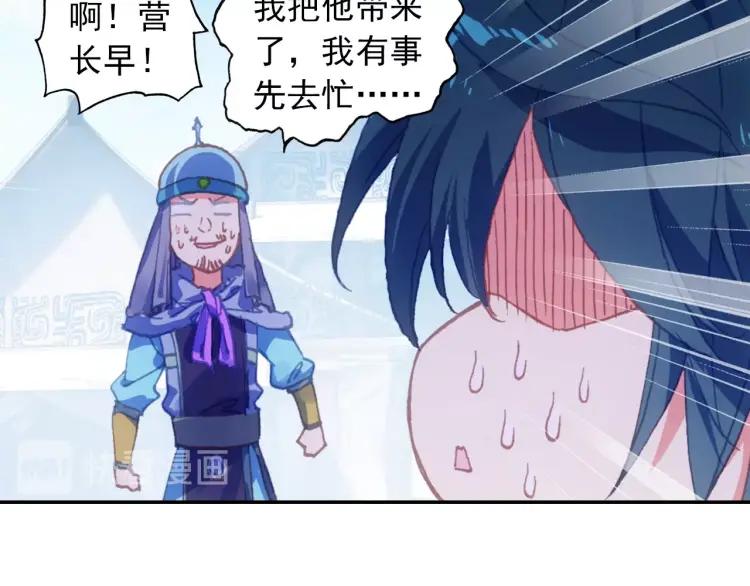 天珠变8话 地狱特训开始