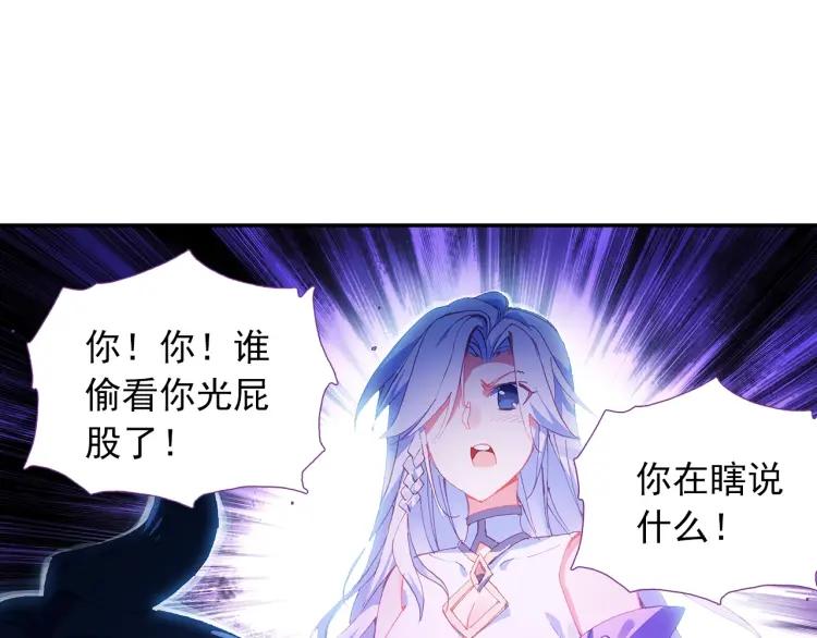 天珠变8话 地狱特训开始