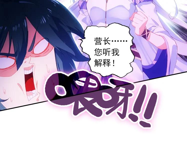 天珠变8话 地狱特训开始