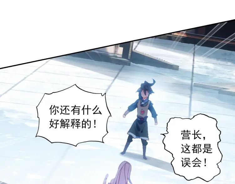 天珠变8话 地狱特训开始