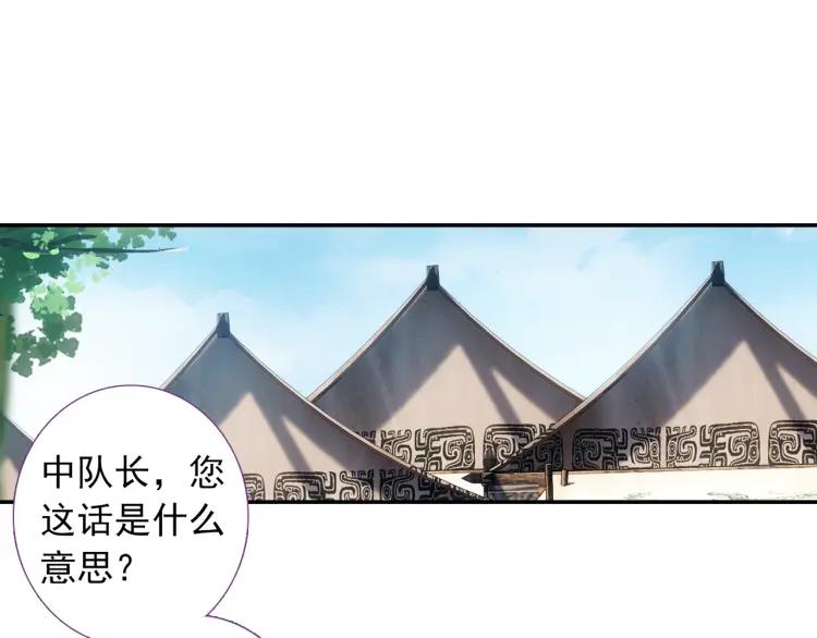 天珠变8话 地狱特训开始