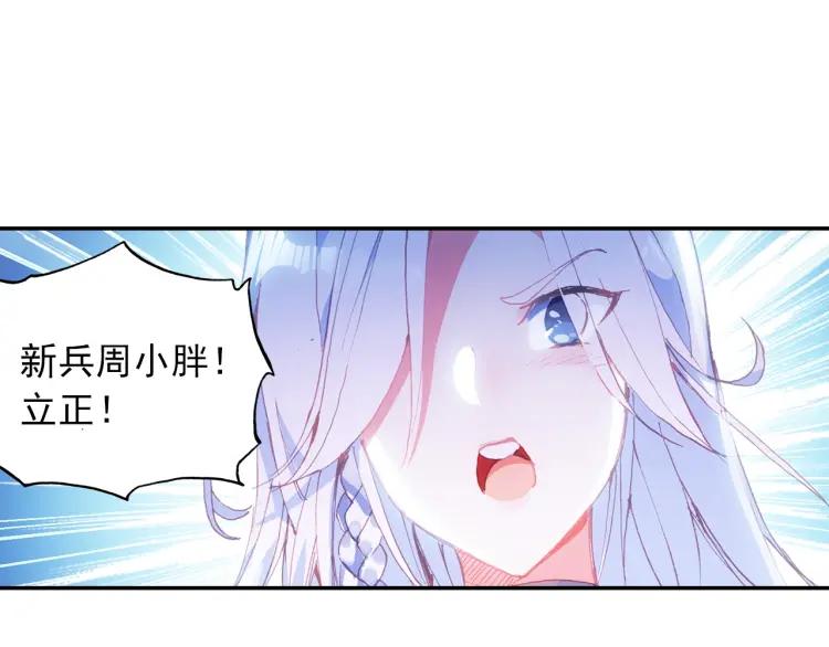 天珠变8话 地狱特训开始