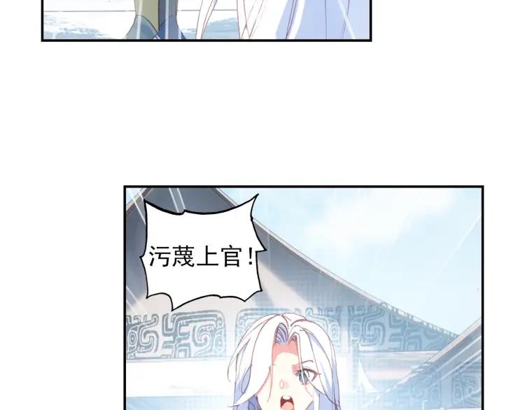 天珠变8话 地狱特训开始