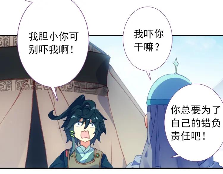 天珠变8话 地狱特训开始