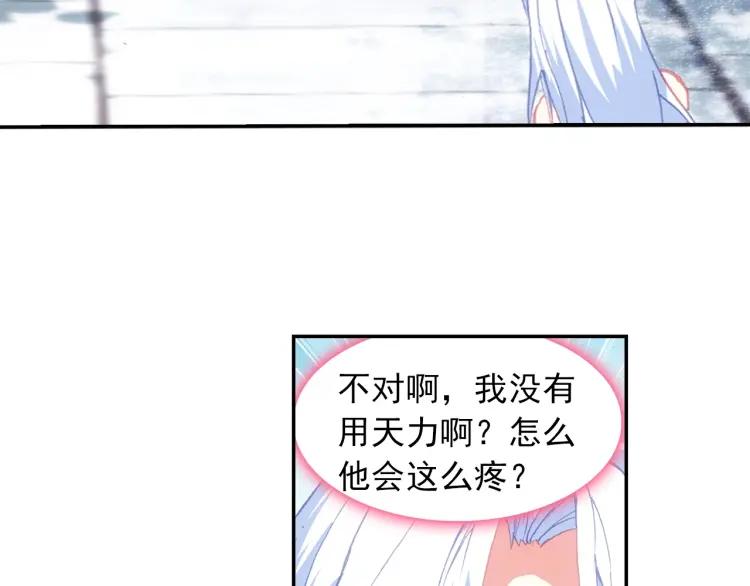 天珠变8话 地狱特训开始