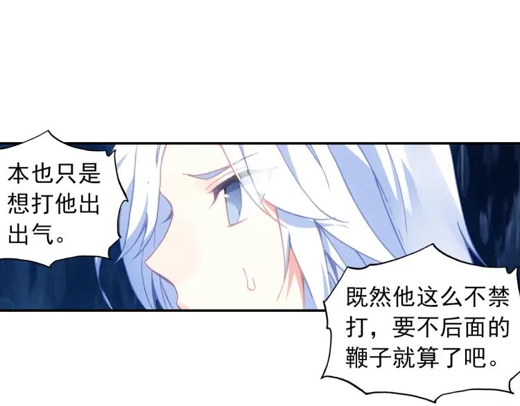 天珠变8话 地狱特训开始