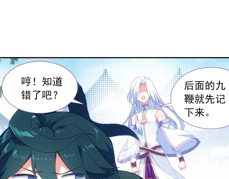 天珠变8话 地狱特训开始