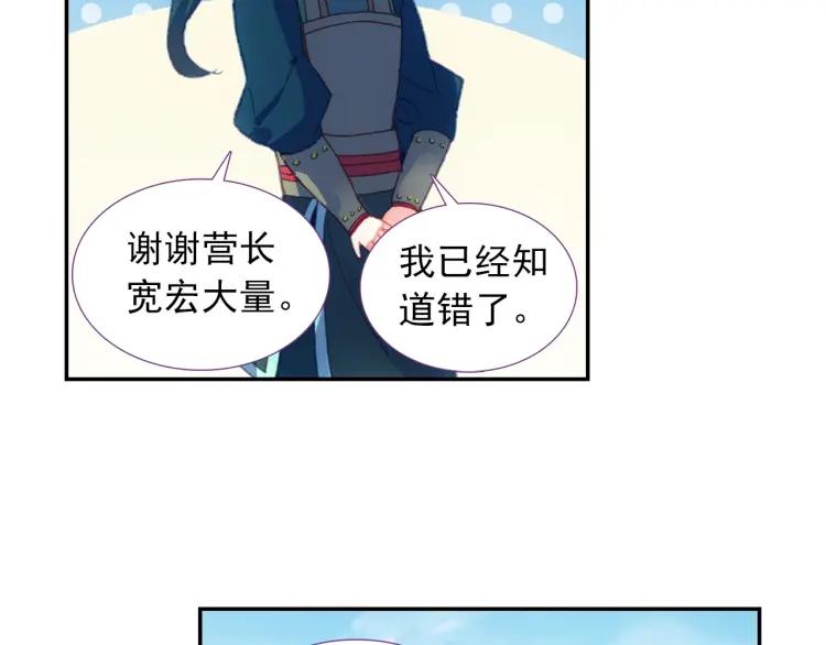 天珠变8话 地狱特训开始