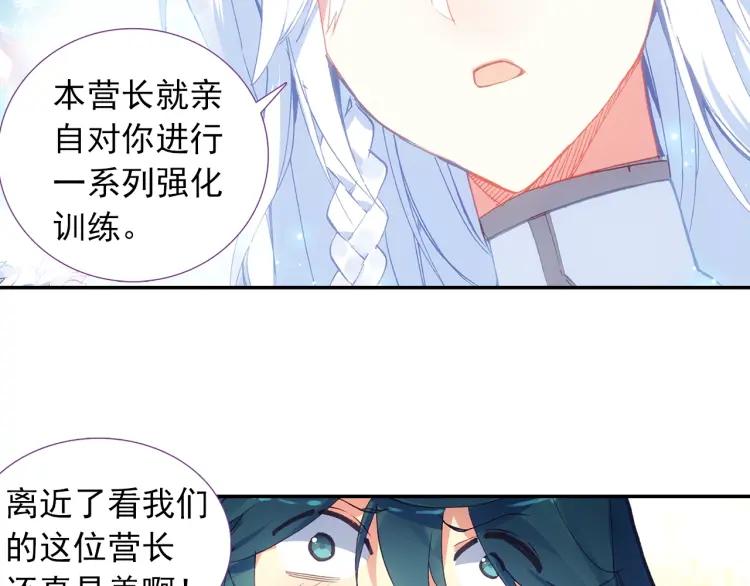 天珠变8话 地狱特训开始