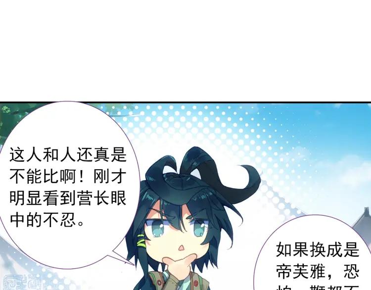 天珠变8话 地狱特训开始