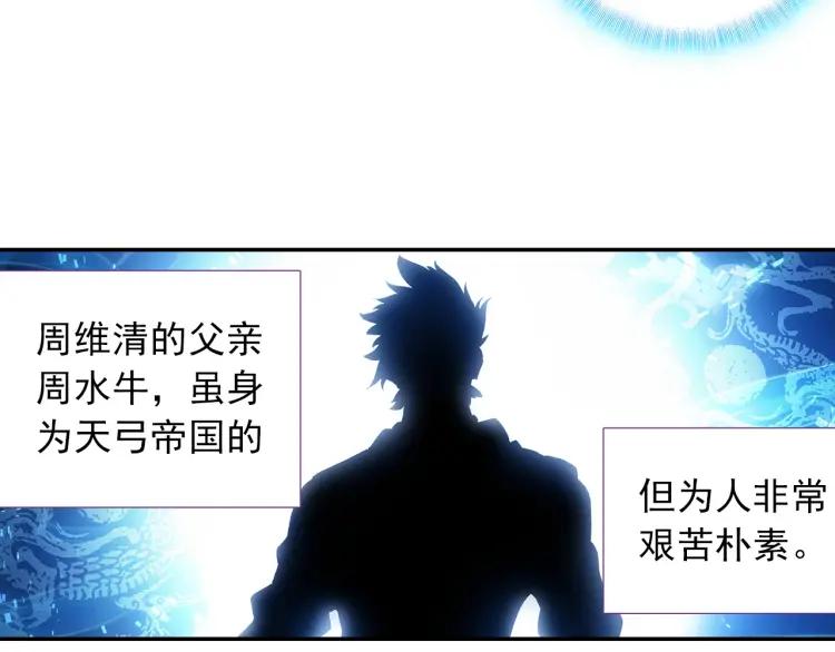 天珠变8话 地狱特训开始