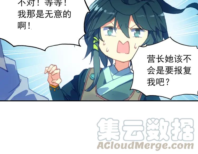 天珠变8话 地狱特训开始