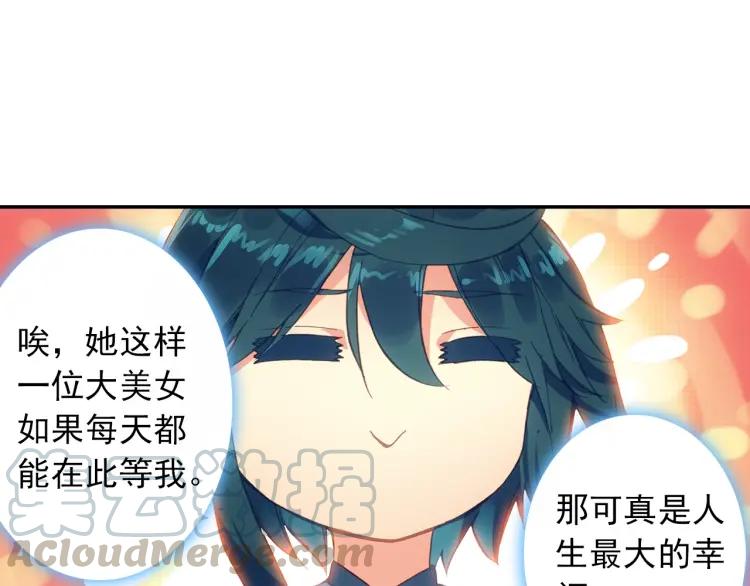 天珠变8话 地狱特训开始