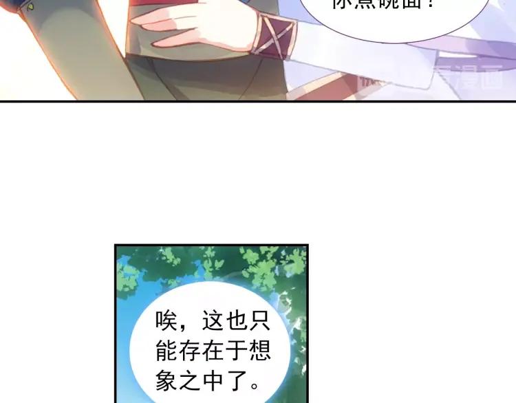 天珠变8话 地狱特训开始