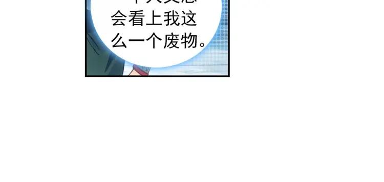 天珠变8话 地狱特训开始