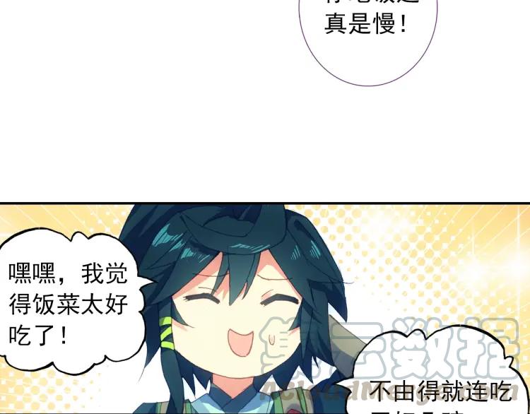 天珠变8话 地狱特训开始